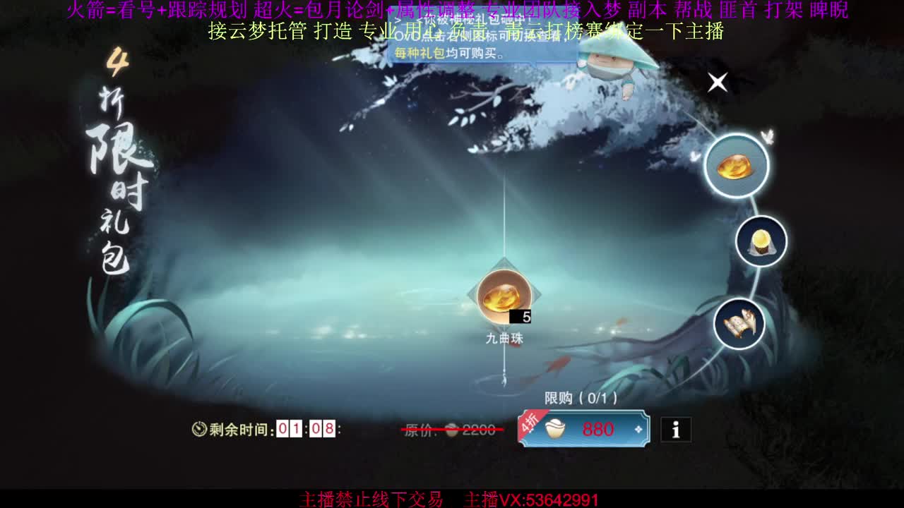 接云梦论剑 属性打造 第1段