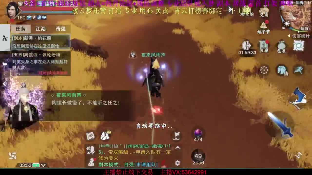 接云梦论剑 属性打造 第2段