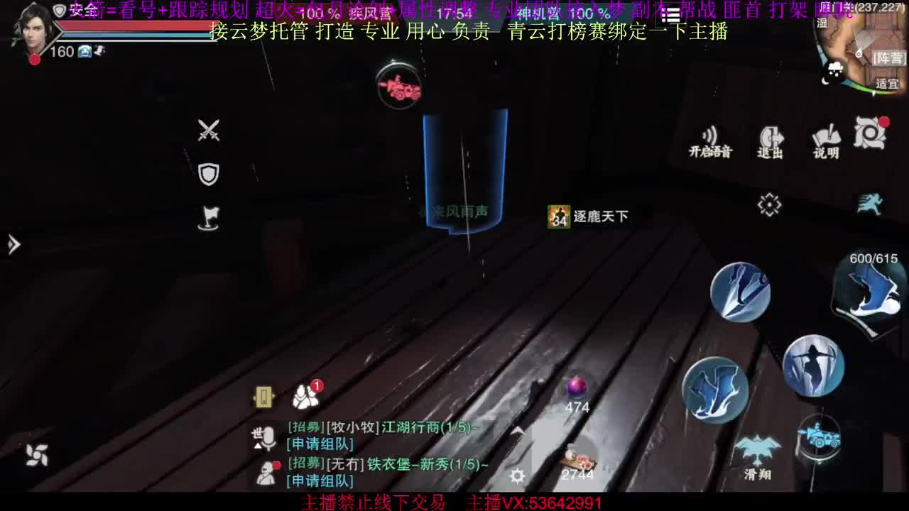 接云梦论剑 属性打造