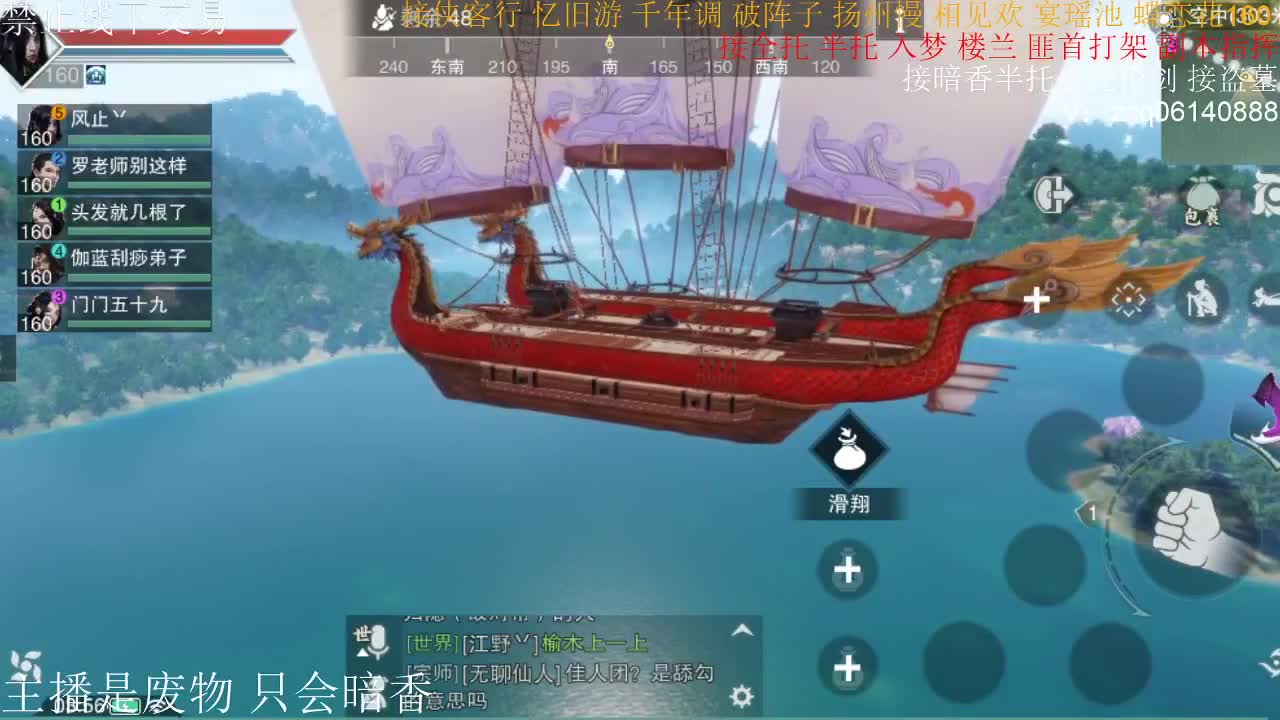 接暗香全托半托论剑 第1段