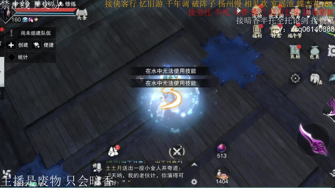 接暗香全托半托论剑 第2段