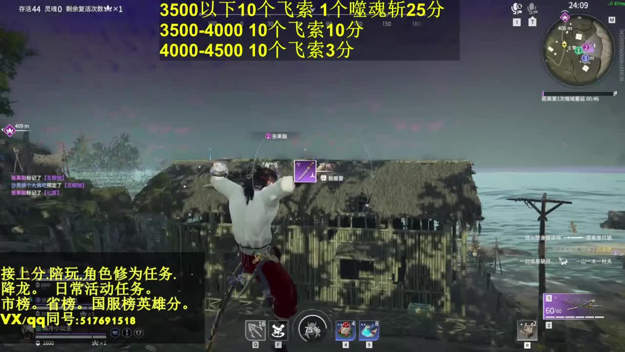 修罗国标接上分,陪链,修为,日常活动任 第1段