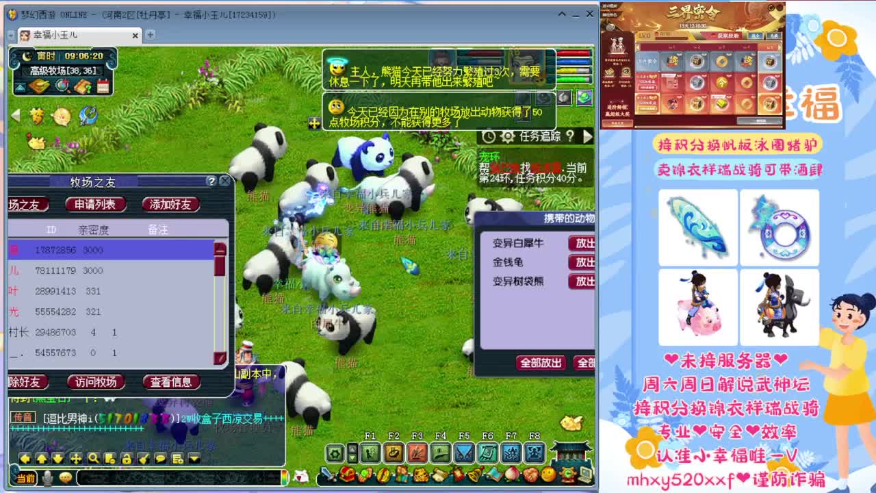 接积分锦衣祥瑞❤转服鉴定等 第1段
