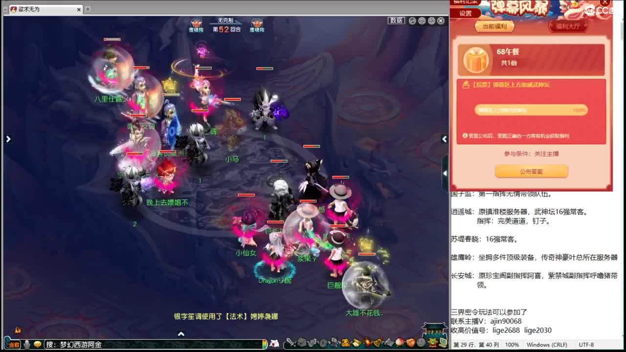 武神坛晋级赛