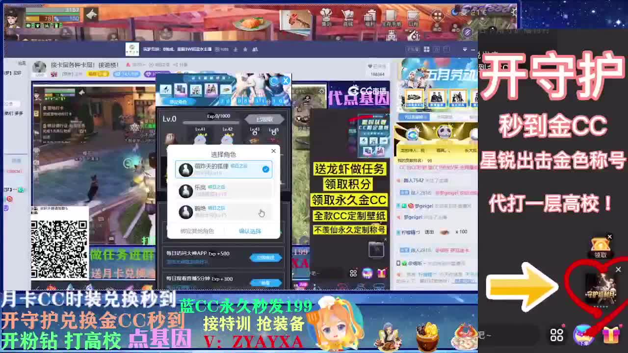 晚上八点配件补贴活动开始！ 第2段