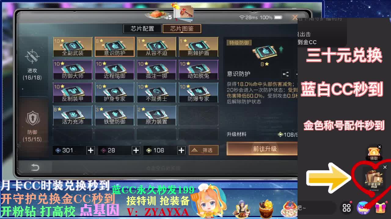 晚上八点配件补贴活动开始！ 第3段