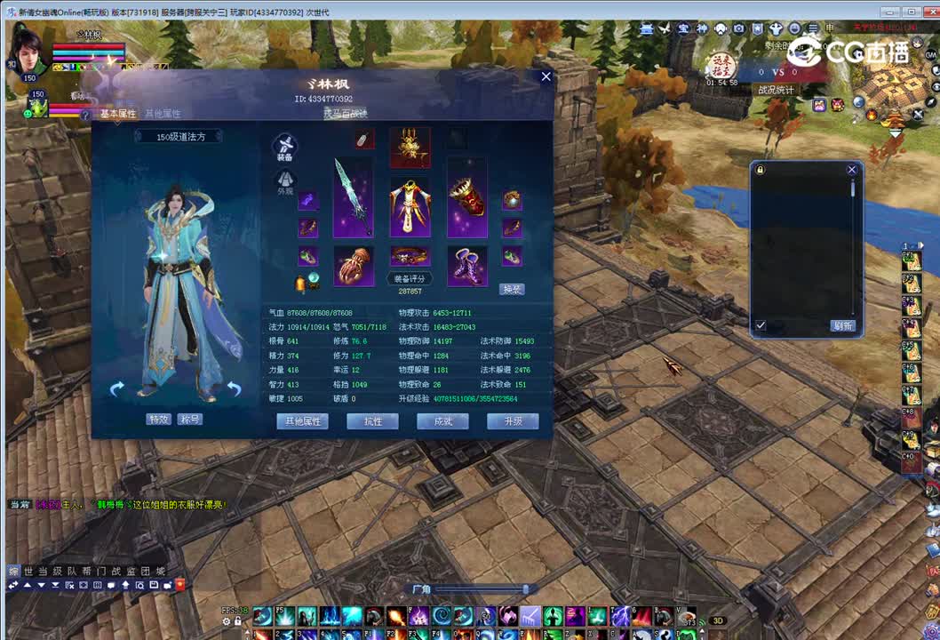 新倩女幽魂Online(畅玩版) 版本[731918] 服务器[跨服关宁三] 玩家ID[433477