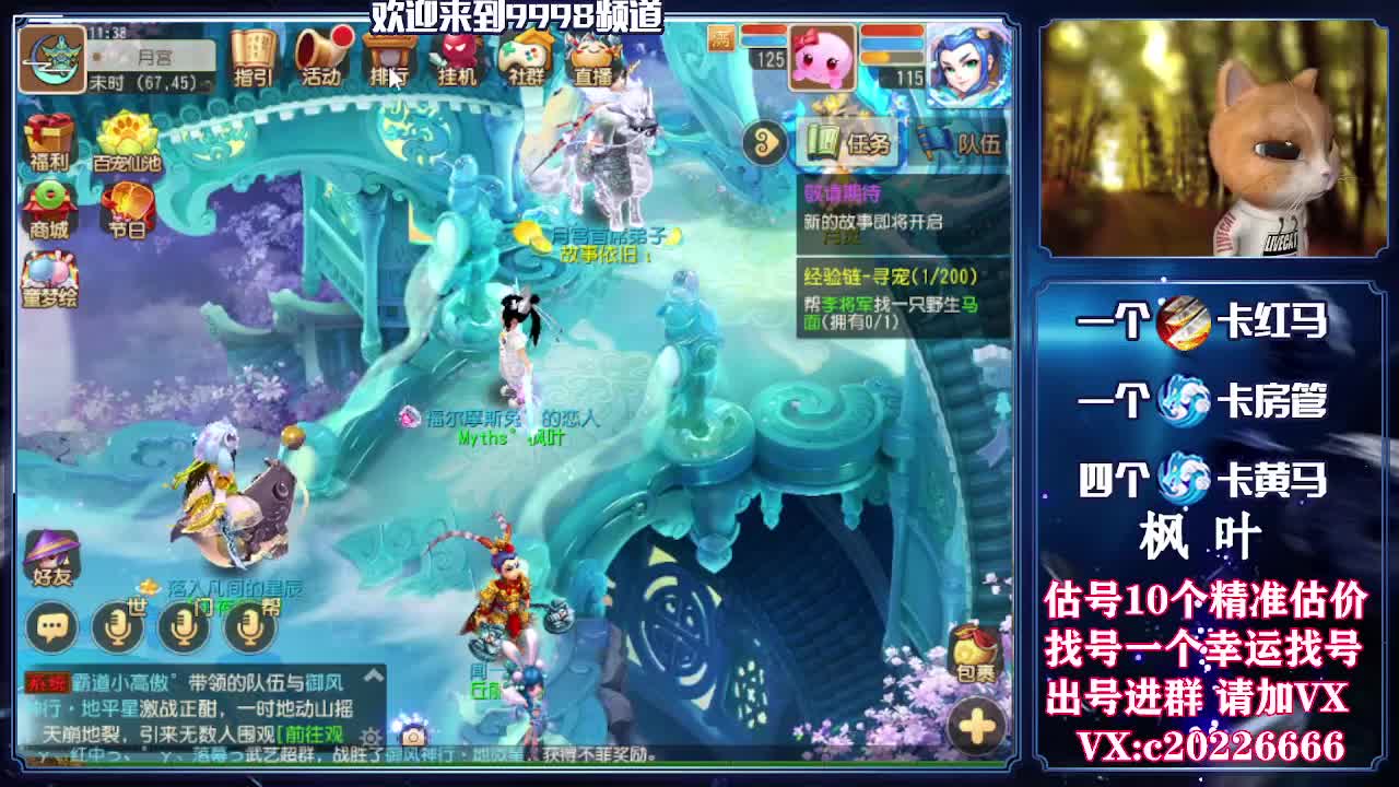 V梦幻百科，估号找号接资源 第1段