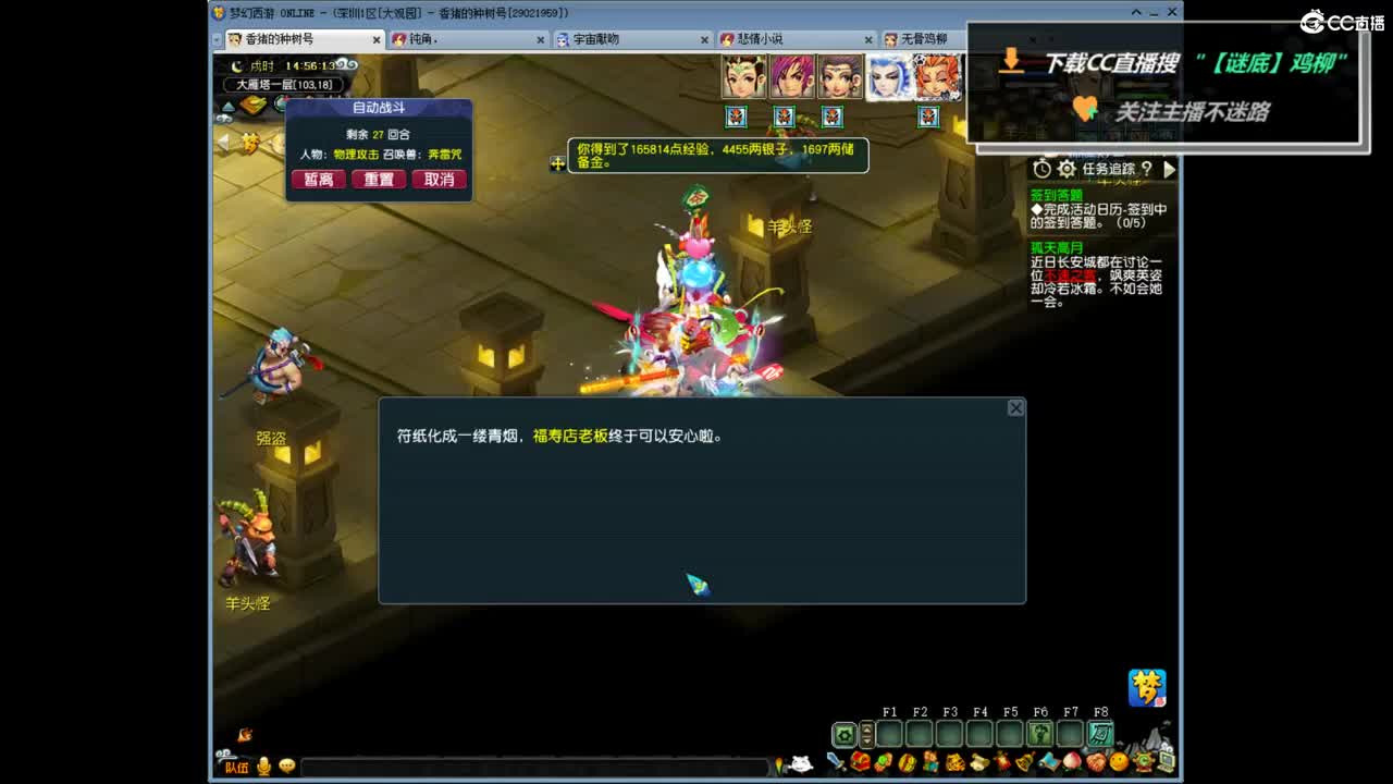 大观园勇武！文墨刷刷