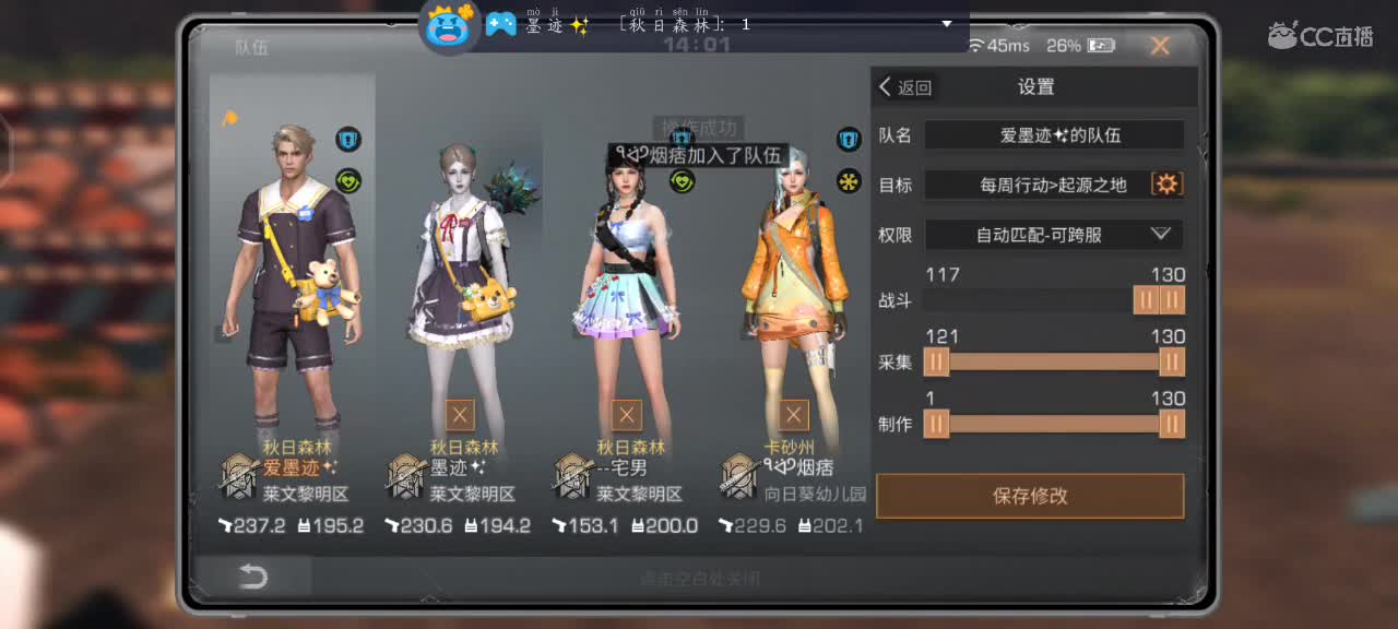 跟我一起快乐的砍树 第1段