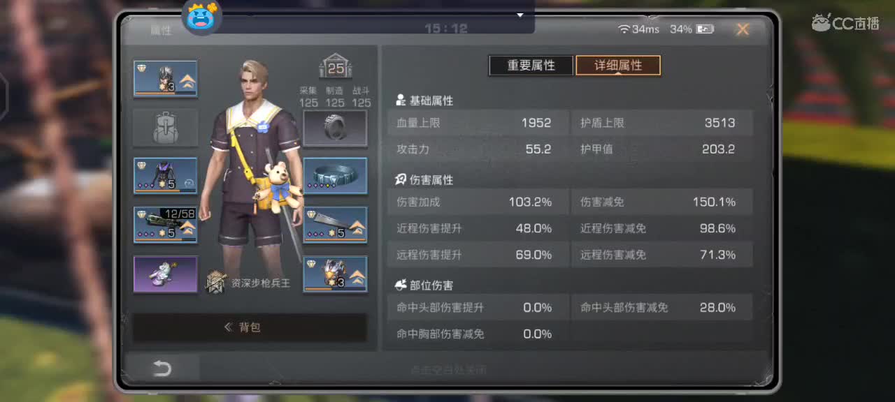 跟我一起快乐的砍树 第2段