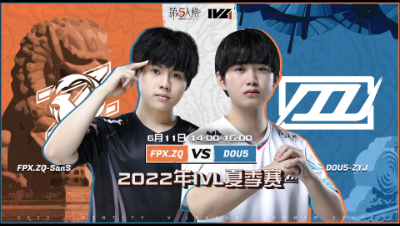 【2022IVL】夏季赛W2D2录像 FPX.ZQ VS DOU5