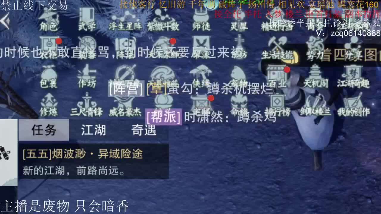 接暗香全托半托论剑