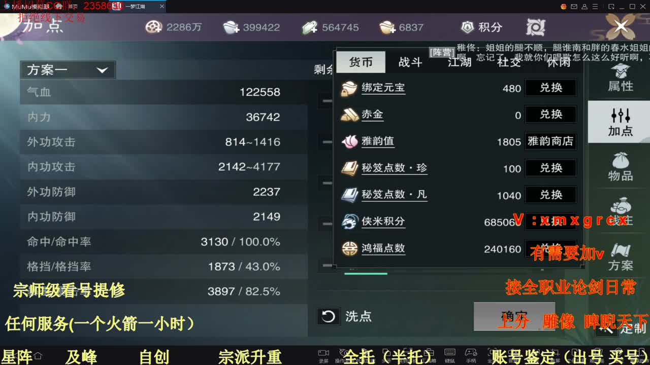 看号  提修 账号估价  托管