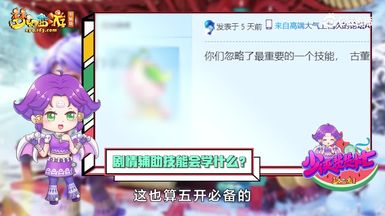 《梦幻八卦社》126：梦幻玄学之时辰挖宝，远古五位数ID值多少