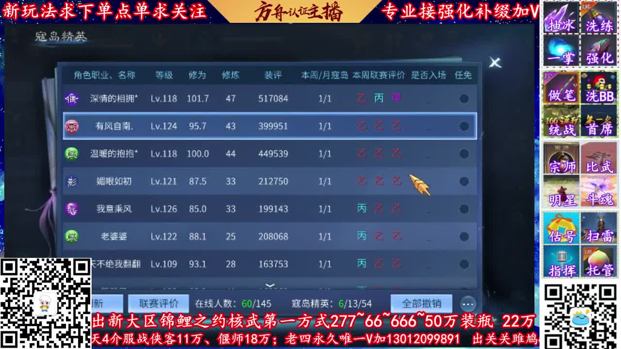 全网最牛强化补缀主播 第1段