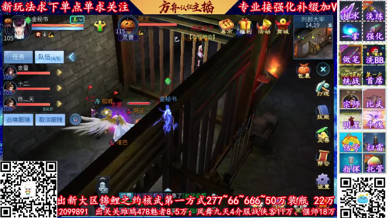 全网最牛强化补缀主播 第2段