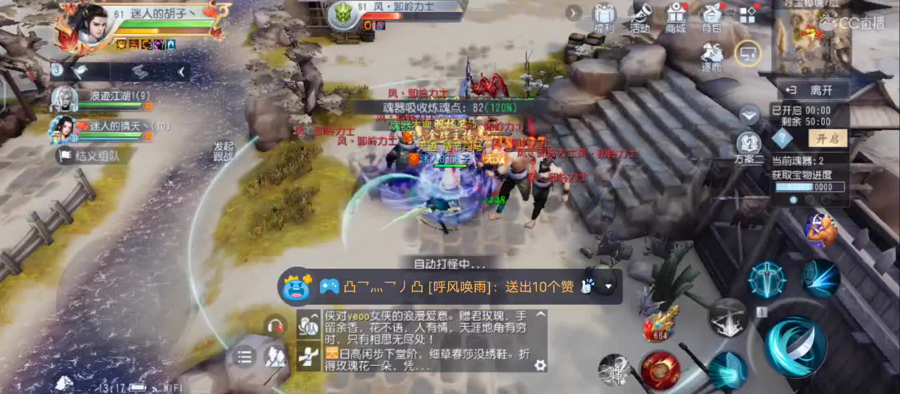 【专业主播】送个赞谢谢！ 第1段