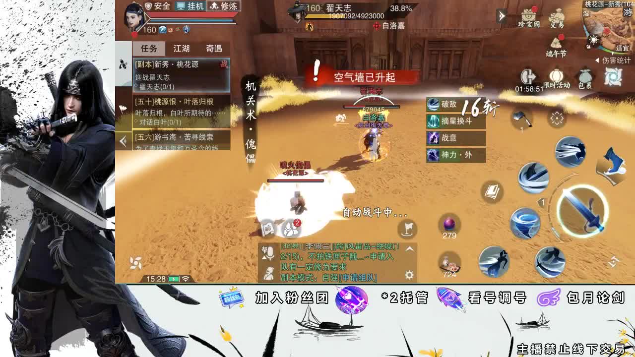 全服接助力、开荒指挥 第1段