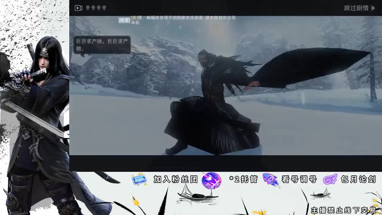 全服接助力、开荒指挥 第2段