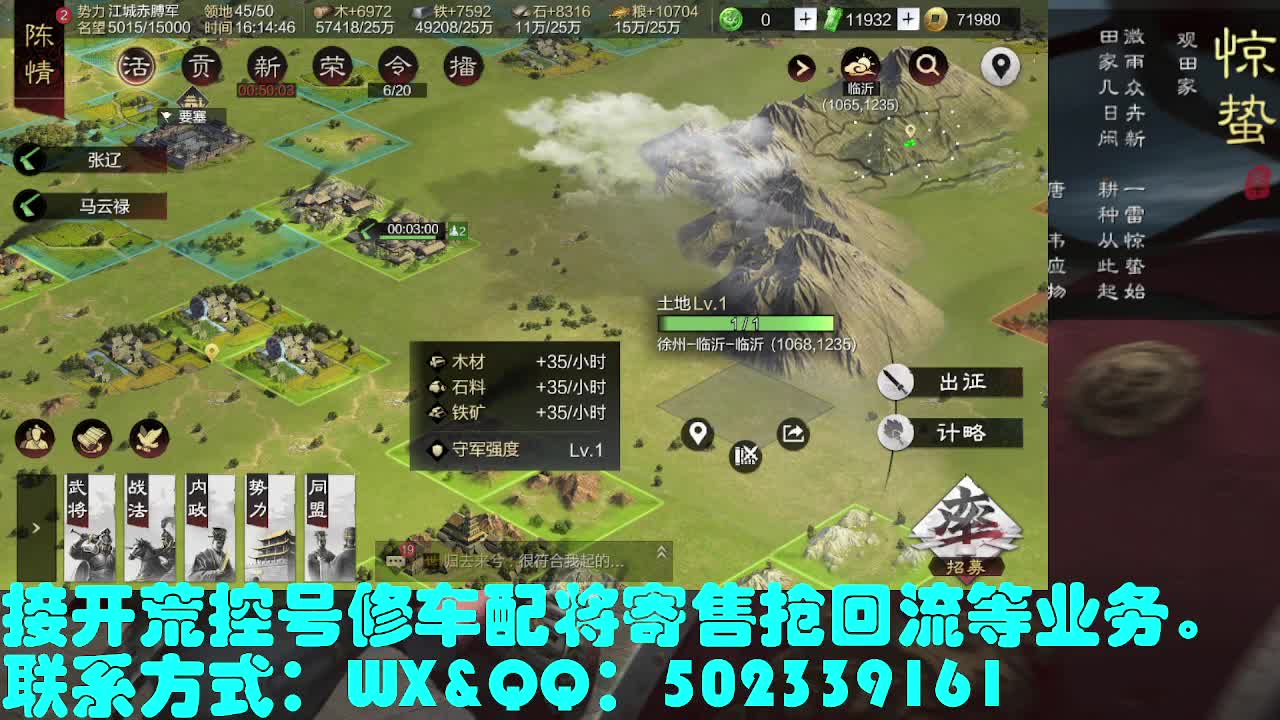 开荒修车配将抢回流等 第2段