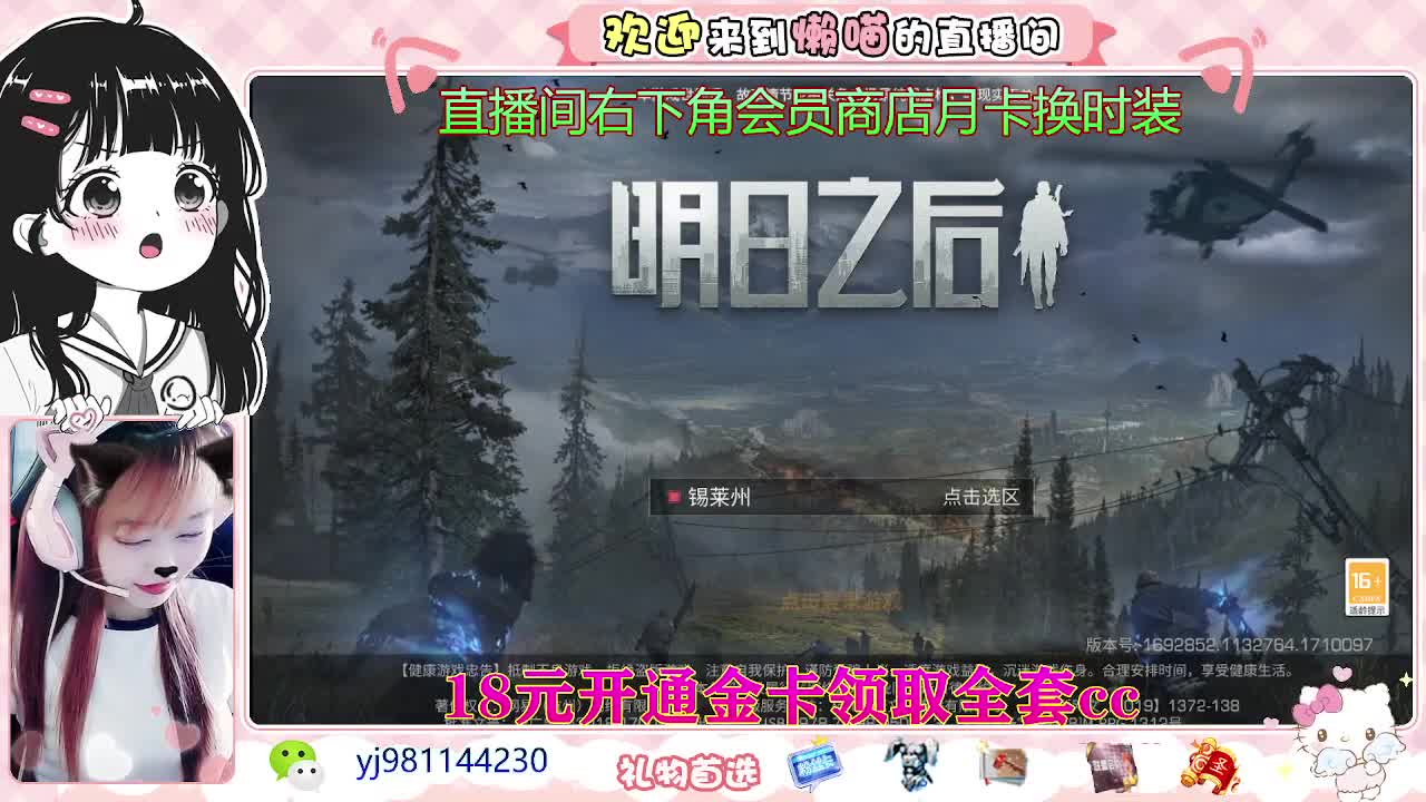 大冤种来了 第2段