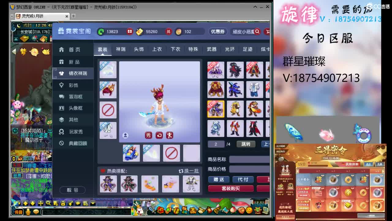 全服最低接帆板泳圈飞天猪猪神行小驴万物 第1段