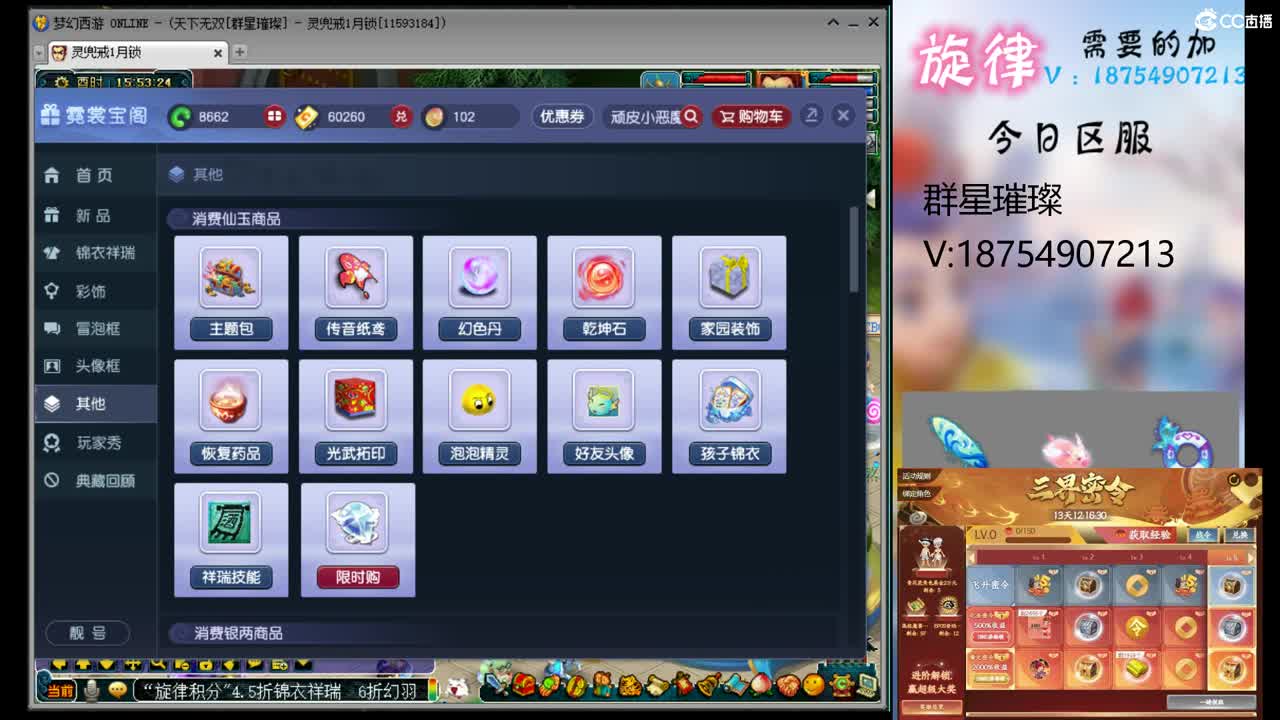 全服最低接帆板泳圈飞天猪猪神行小驴万物 第2段