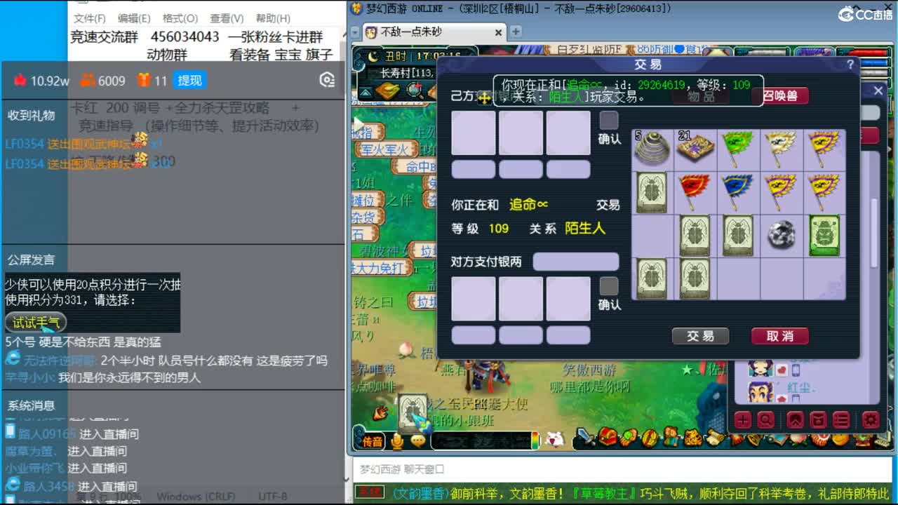 抓鬼大赛冠军+冠军套！铃铛233！