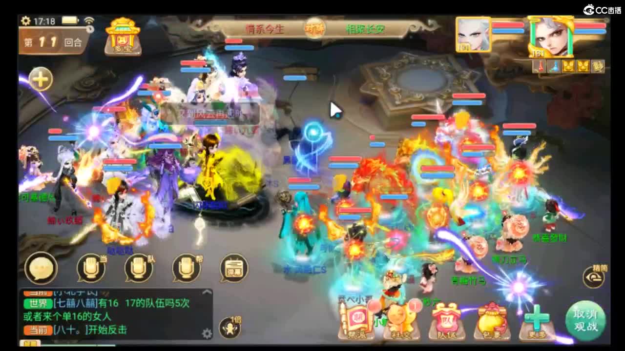 青丝专属直播间