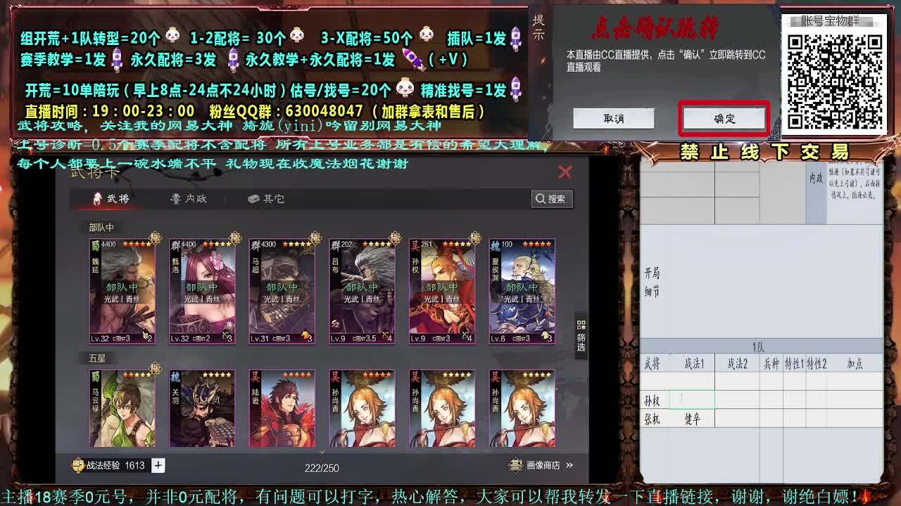 细节配将，0元大神，开荒稳健