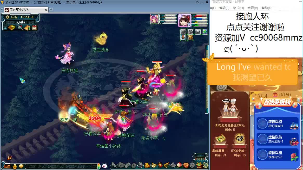 接跑人环   周末啦 第1段