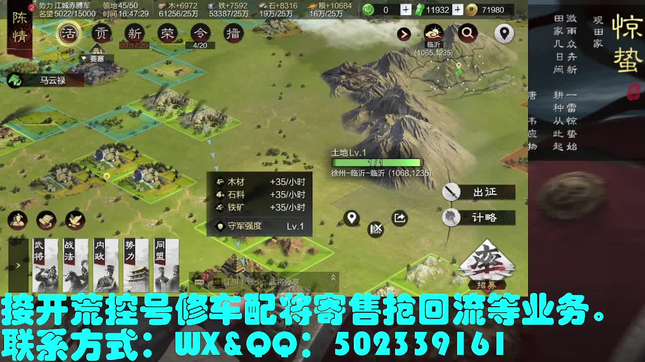 开荒修车配将抢回流等