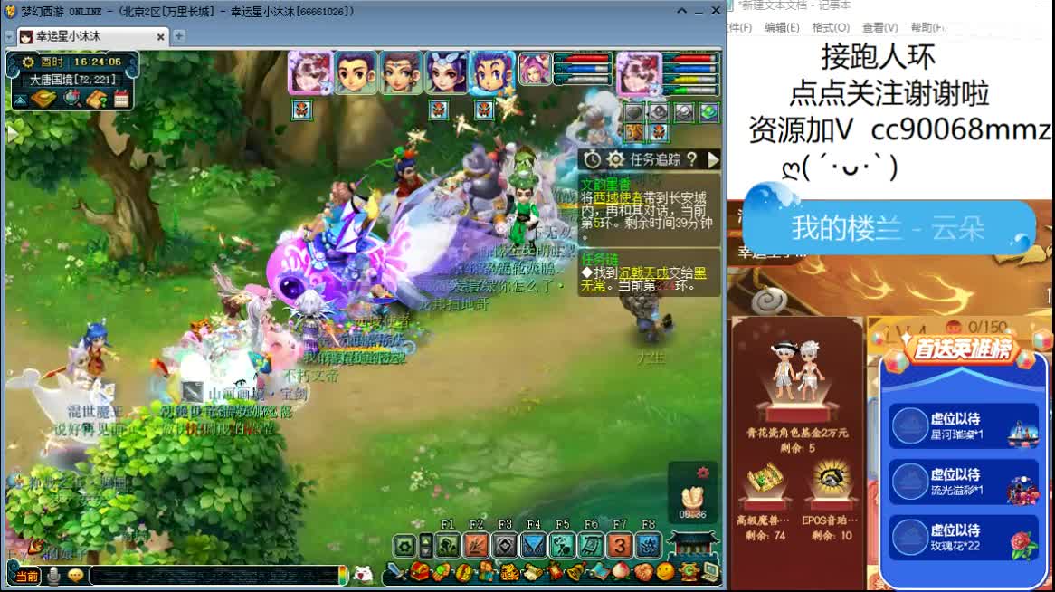 接跑人环   周末啦 第2段