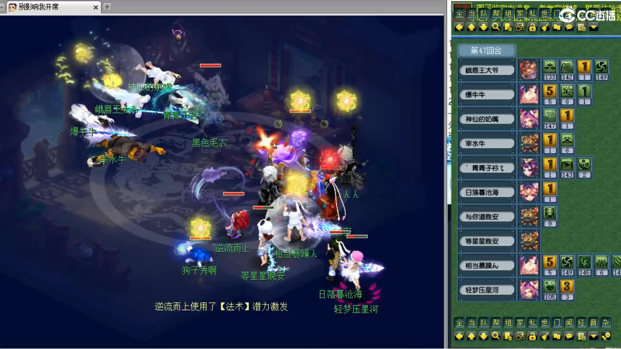 全梦幻第三分析师，服战背锅~ 第2段