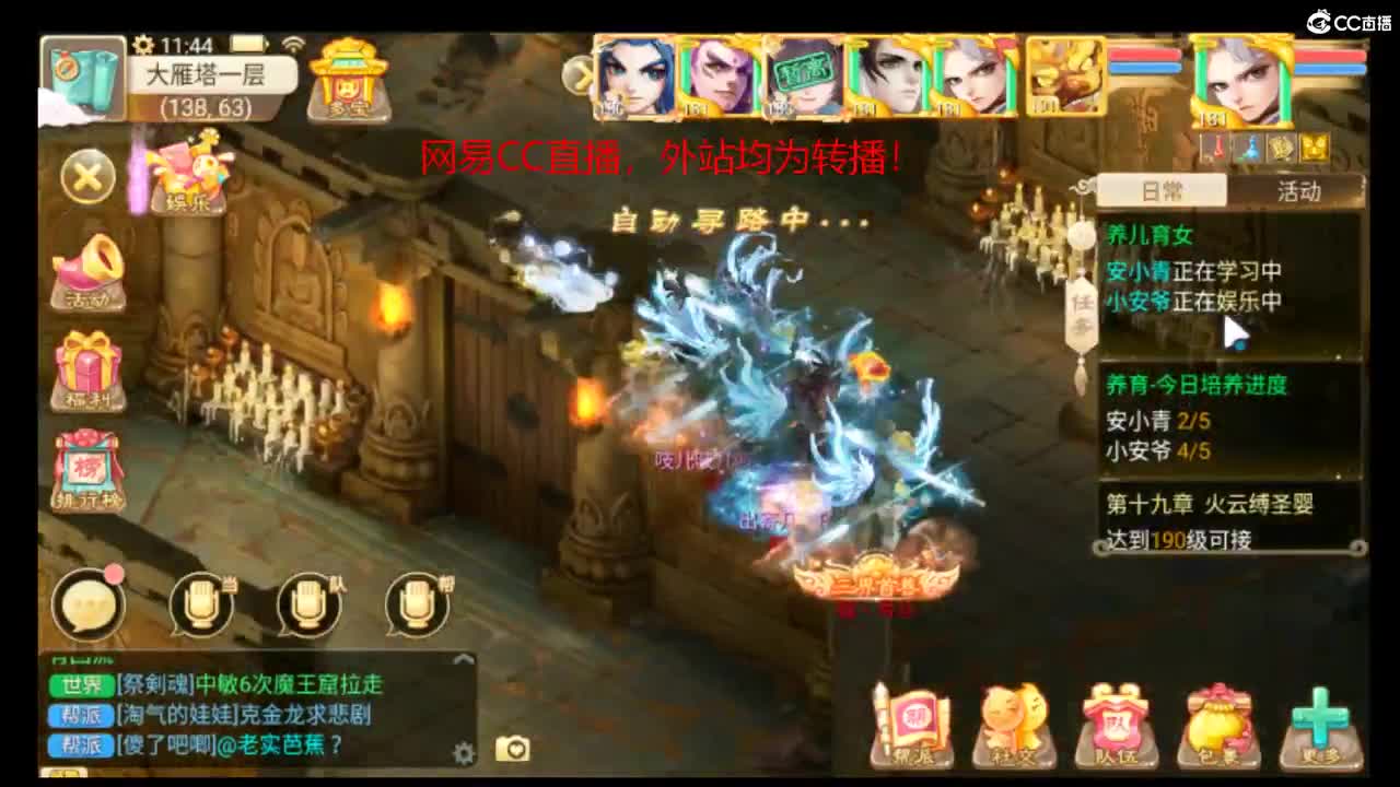 青丝专属直播间