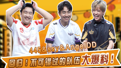 【第五情报局】第一期 ：回归！不可错过的队伍大爆料！