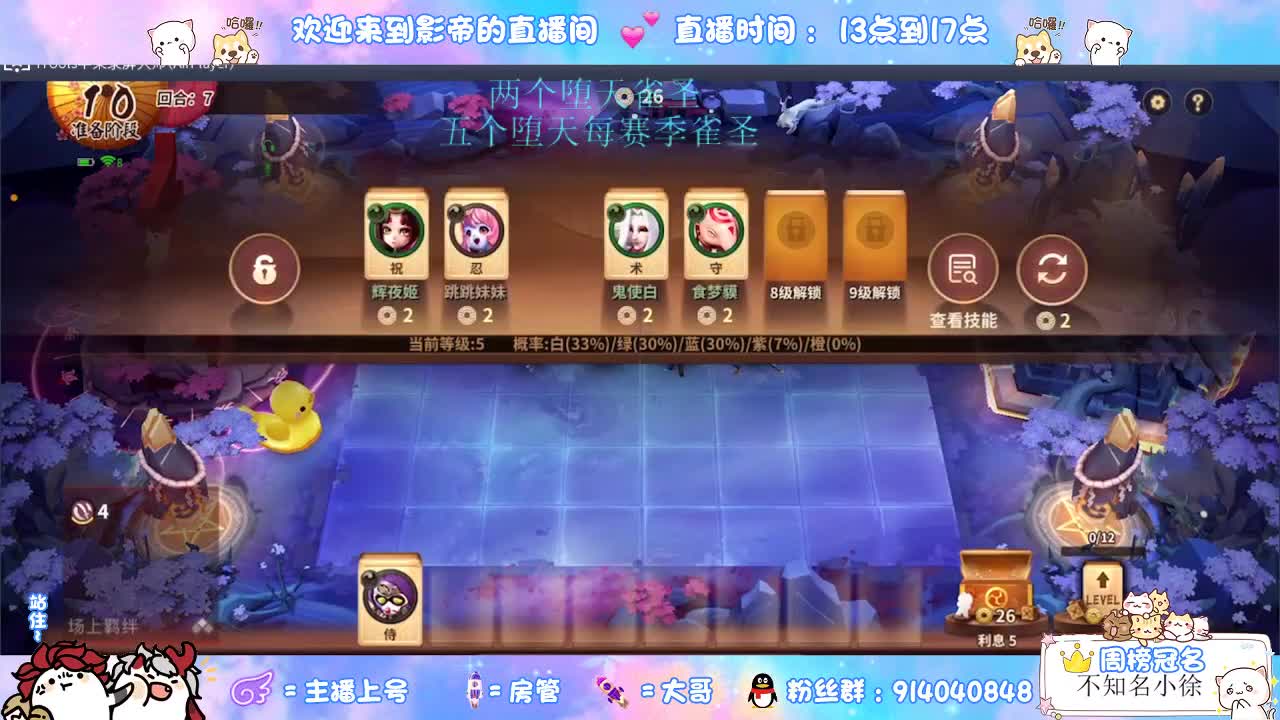 下棋天花板 第1段