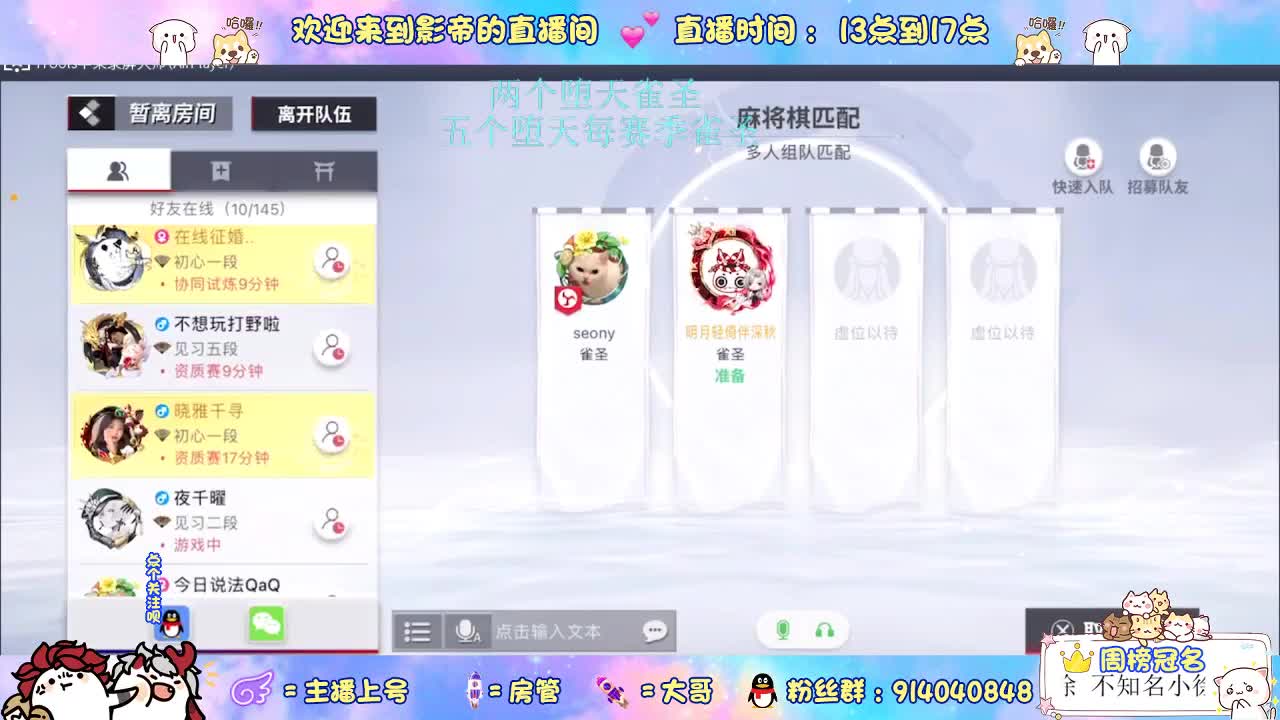 下棋天花板 第2段