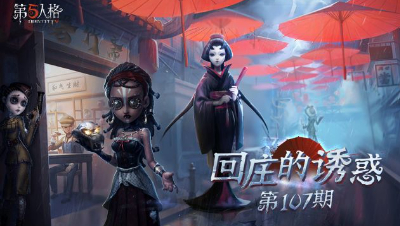 【回庄的诱  惑】第107集：电车哥哥你又来啦