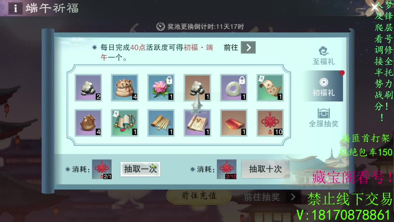看号滴滴，全托滴滴！！！！ 第1段