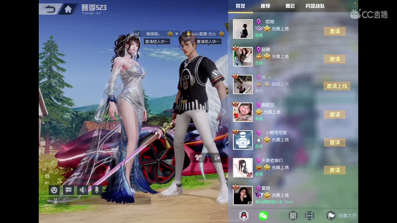菜出了我自己的风采。求带 第2段
