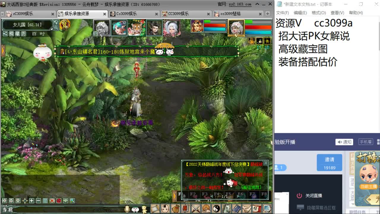 杀穷奇等天梯巅峰赛 第2段