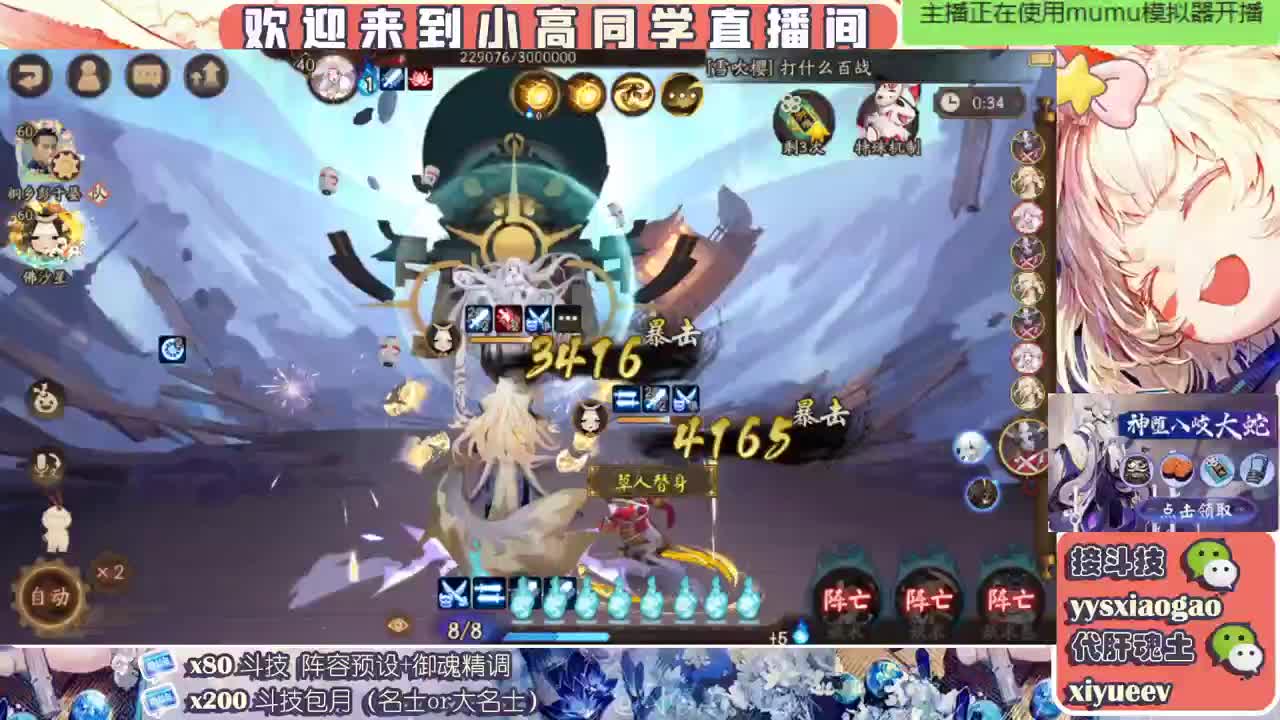 水一水  接斗技接业务 第2段