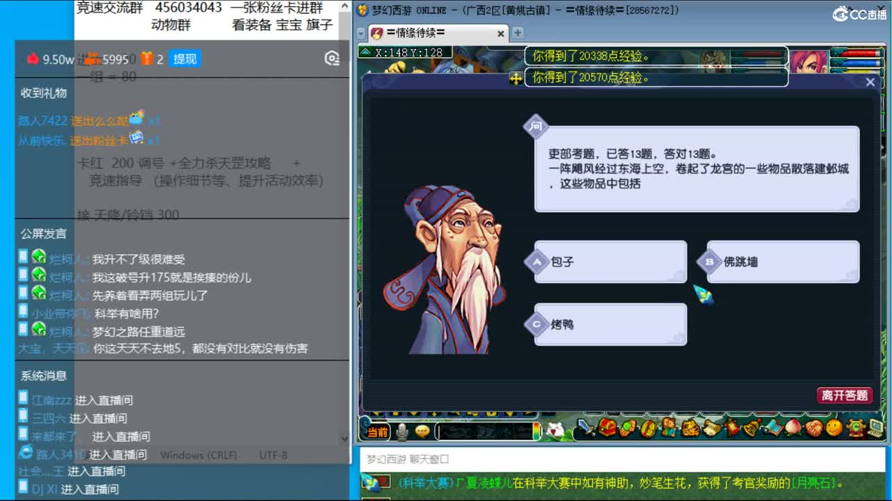 抓鬼大赛冠军+冠军套！铃铛233！ 第1段