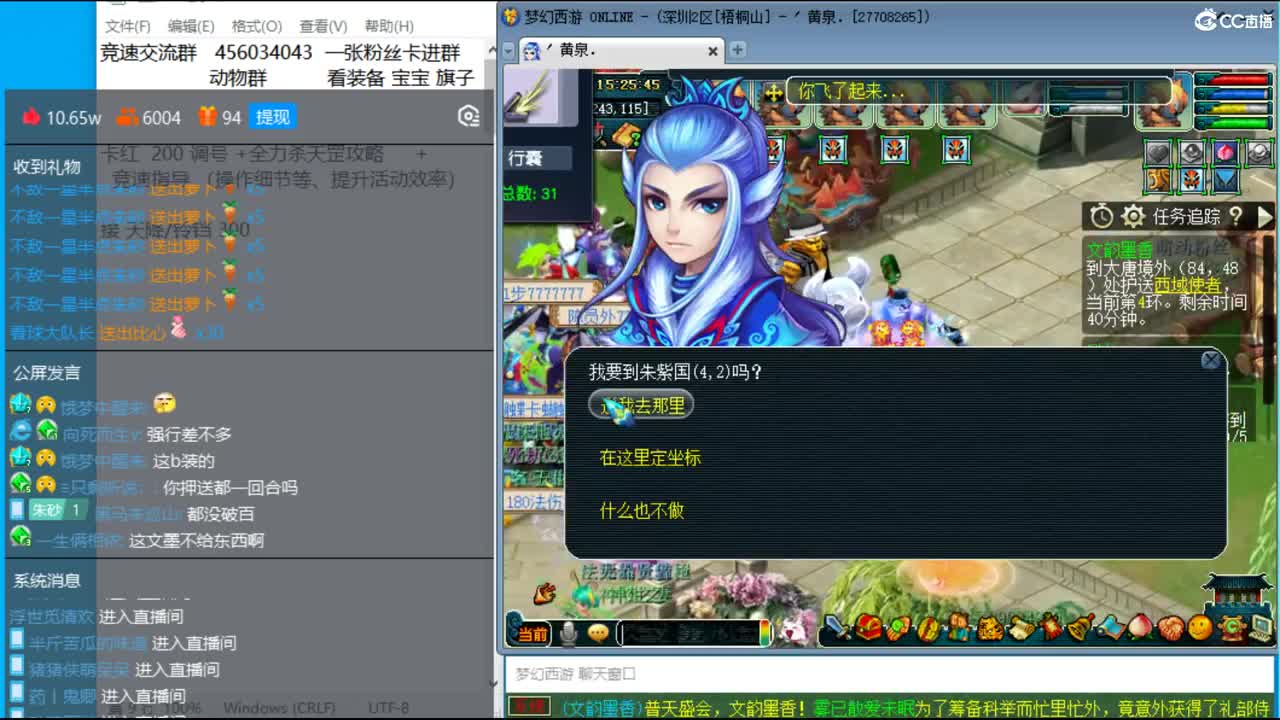 抓鬼大赛冠军+冠军套！铃铛233！ 第2段