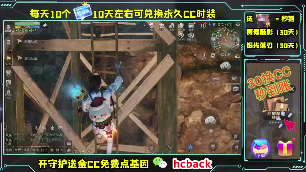 弹幕免费抽蓝C+萌虎下山称号 第2段