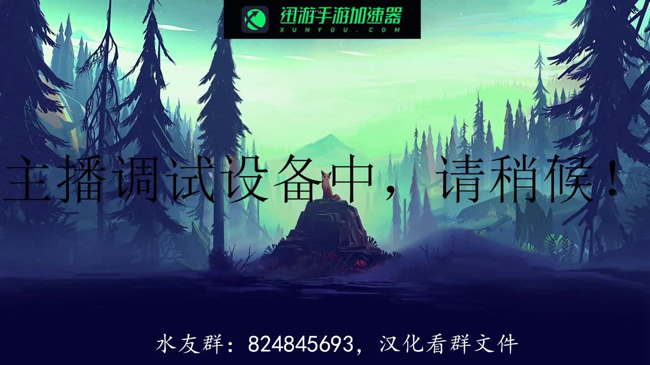 看直播抽迅游加速器周卡！