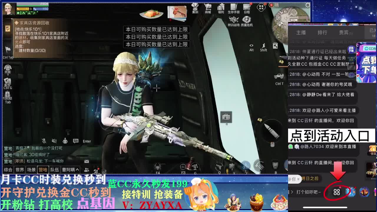 晚上八点配件补贴活动开始！ 第1段