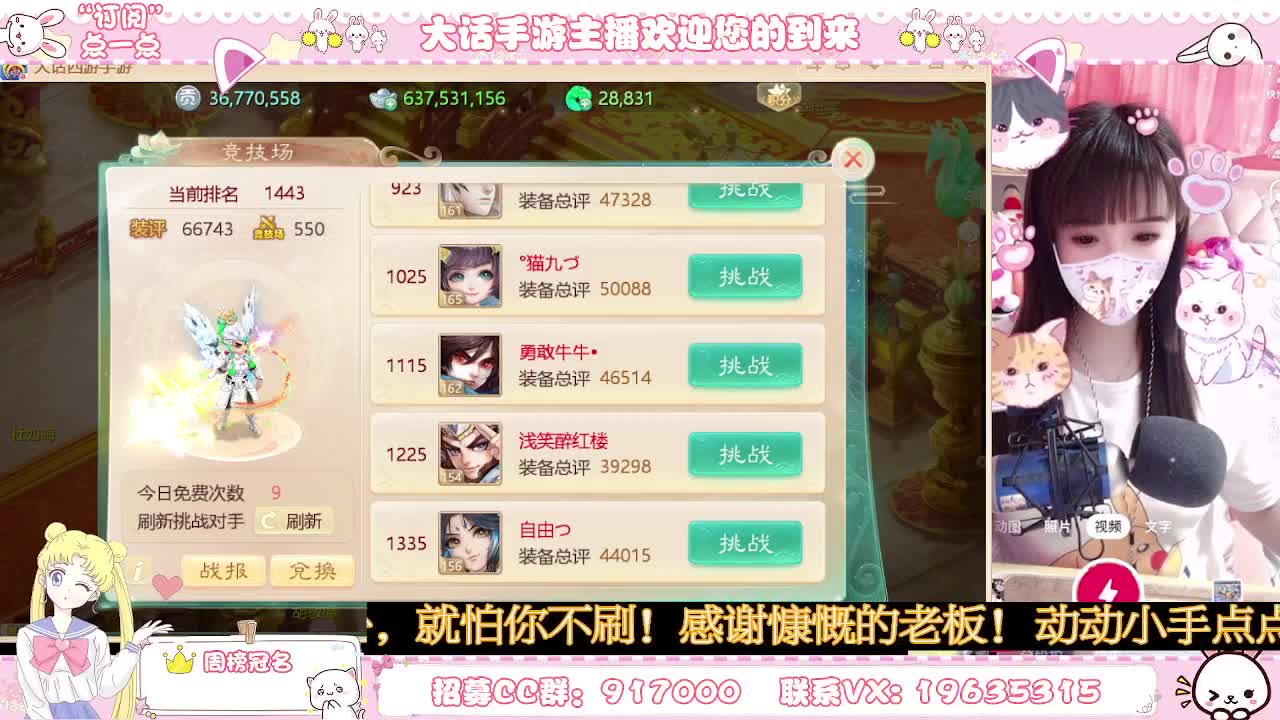 你有共同好友在观看直播